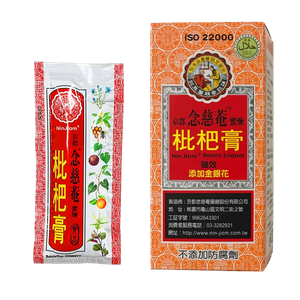 京都念慈菴 びわシロップ