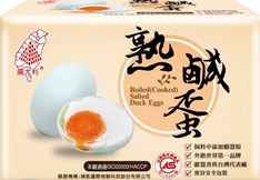 台湾鹹蛋 塩漬け卵